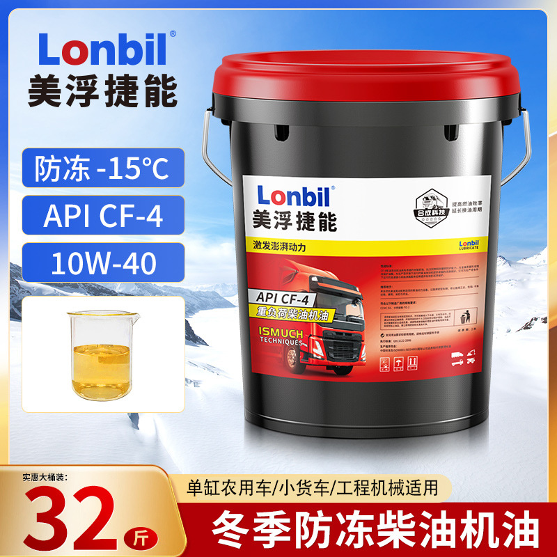 Full Synthetic: Huoche Diesel Engine Oil - cf-4-10w40-18l16kg-antifreeze-15c-default