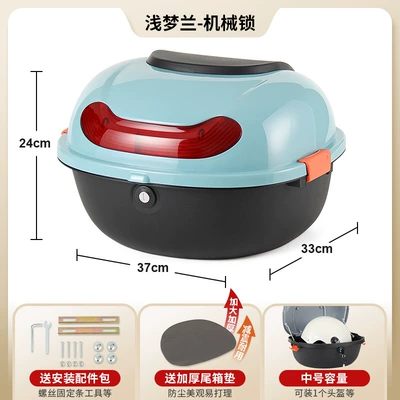 Yadea Aima Tailg Universal National, Electric car tail box - light-dream-orchid-mechanical-lock-send-installation-accessories
