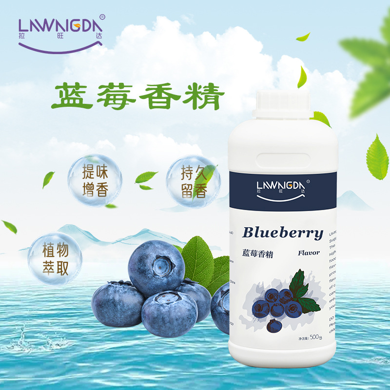 蓝莓香精食品用香精蓝莓香精果酱烘焙用香精食品级500g装