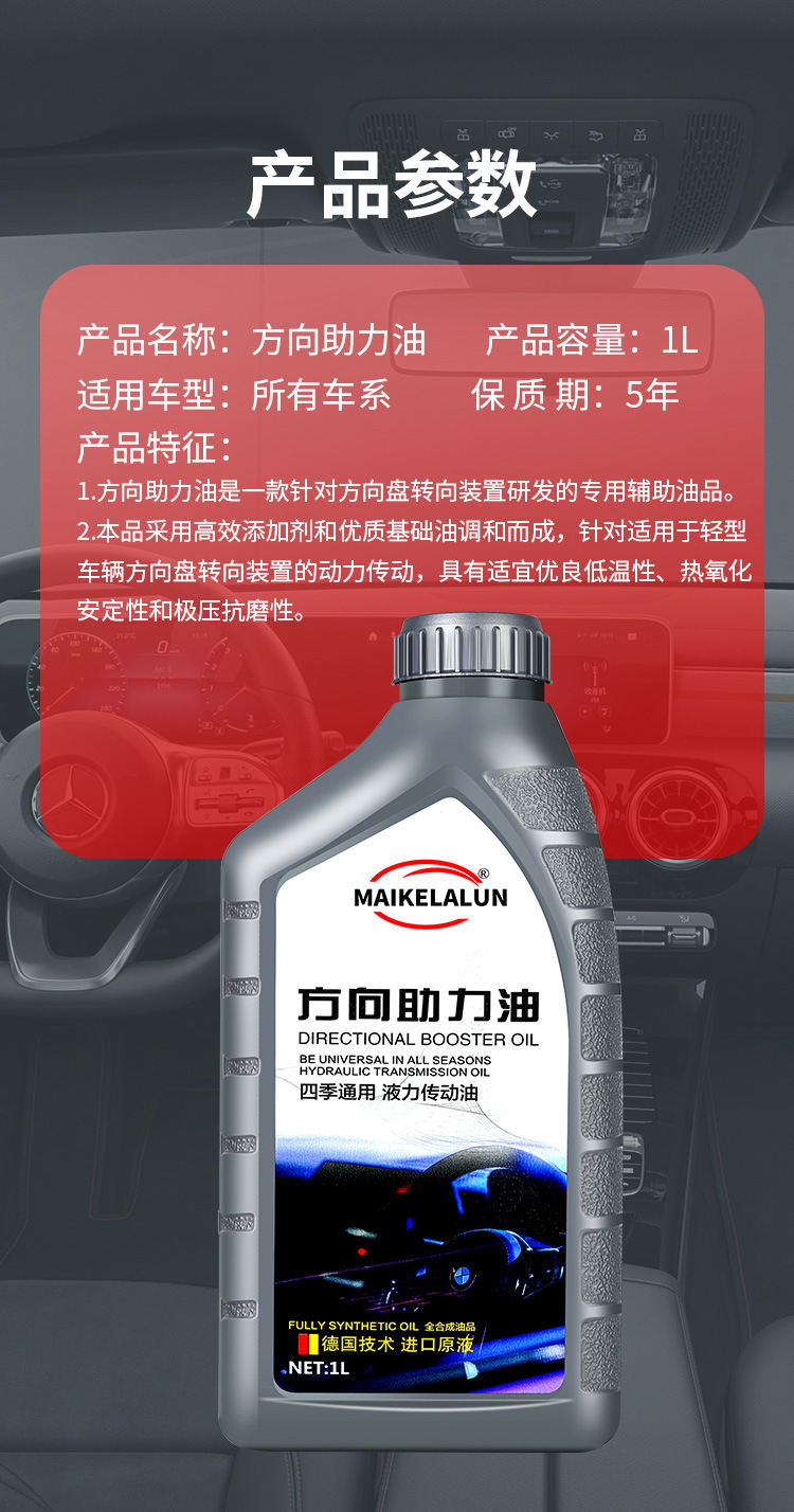 Car Truck No. 8 Sedan Steering Power Steering Car Direction Red Steering Wheel Hydraulic Oil