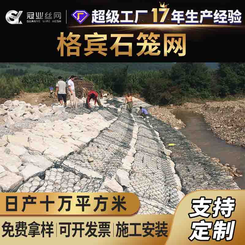 路面加筋网镀锌格宾石笼网防洪固土热镀锌石笼网?堤坝包塑格宾网