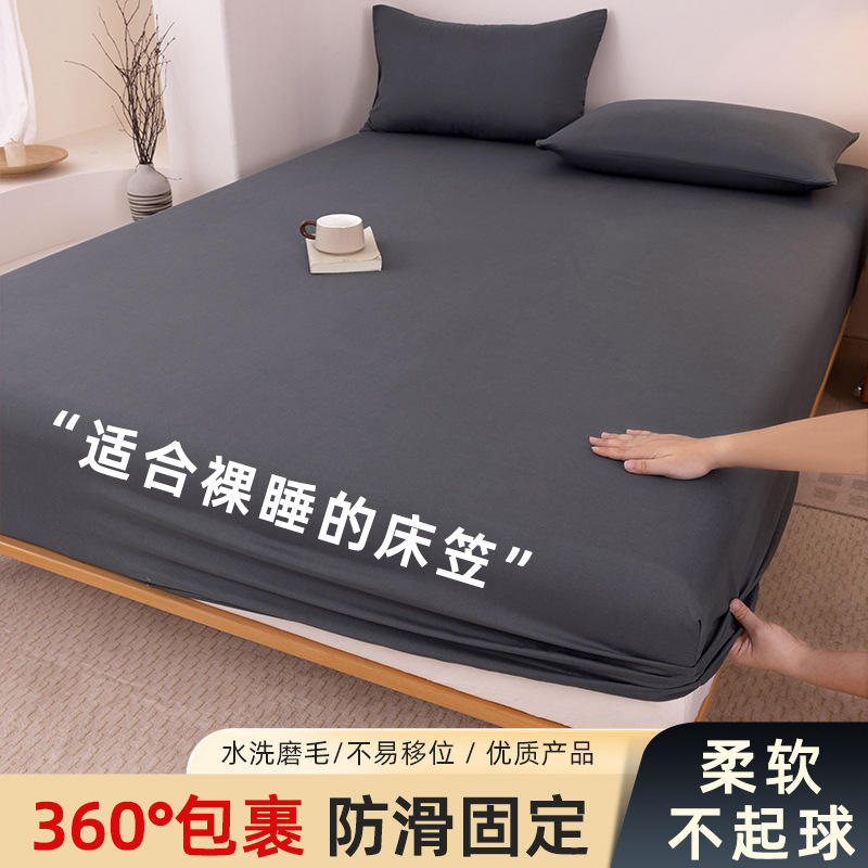 A類水洗綿磨毛純色ベッド笠家庭用全包シングルベッドカバー枕カバーマットレスカバー防塵カバー三点セット|undefined