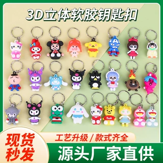 现货3d立体卡通公仔软胶钥匙扣学生书包pvc钥匙链儿童小礼物挂件