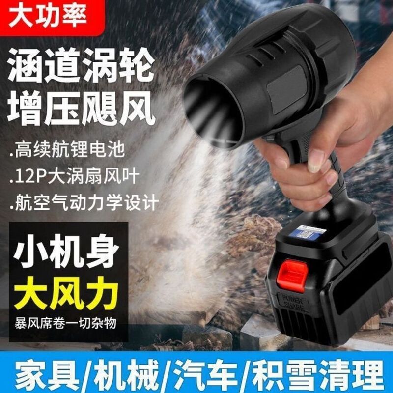 Ducted Turbine Violent Fan, Water Blowing and Dust Removal Turbine, Industrial Blower, High-Power Powerful Blower, Snow Blower Ducted Turbine Violent Fan, Water Blowing and Dust Removal Turbine, Industrial Blower, High-Power Powerful Blower, Snow Blower