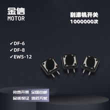 DF-6��������C��늄ӹ�������{�����_�P���D�ӵ�