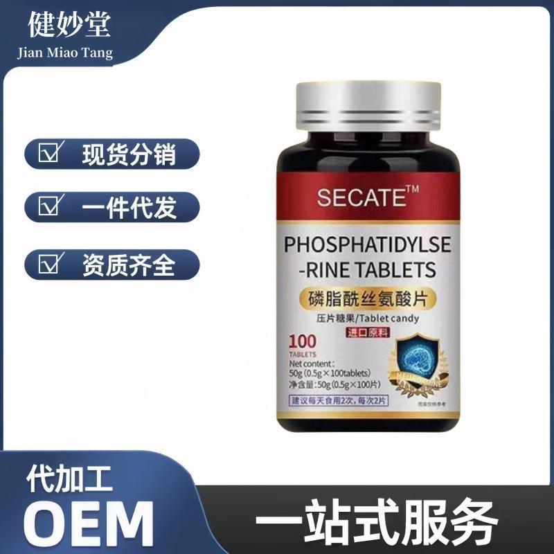 ニュージーランド輸入原料 ホスファチジルアシド錠 0.5g*100錠 工場直販 人気商品 正規品 検索可能 旧モデル対応|undefined