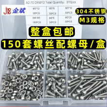 310PCS ��ó10��304�����M3Բ��ͷ��������˿����װ��˿����ĸ