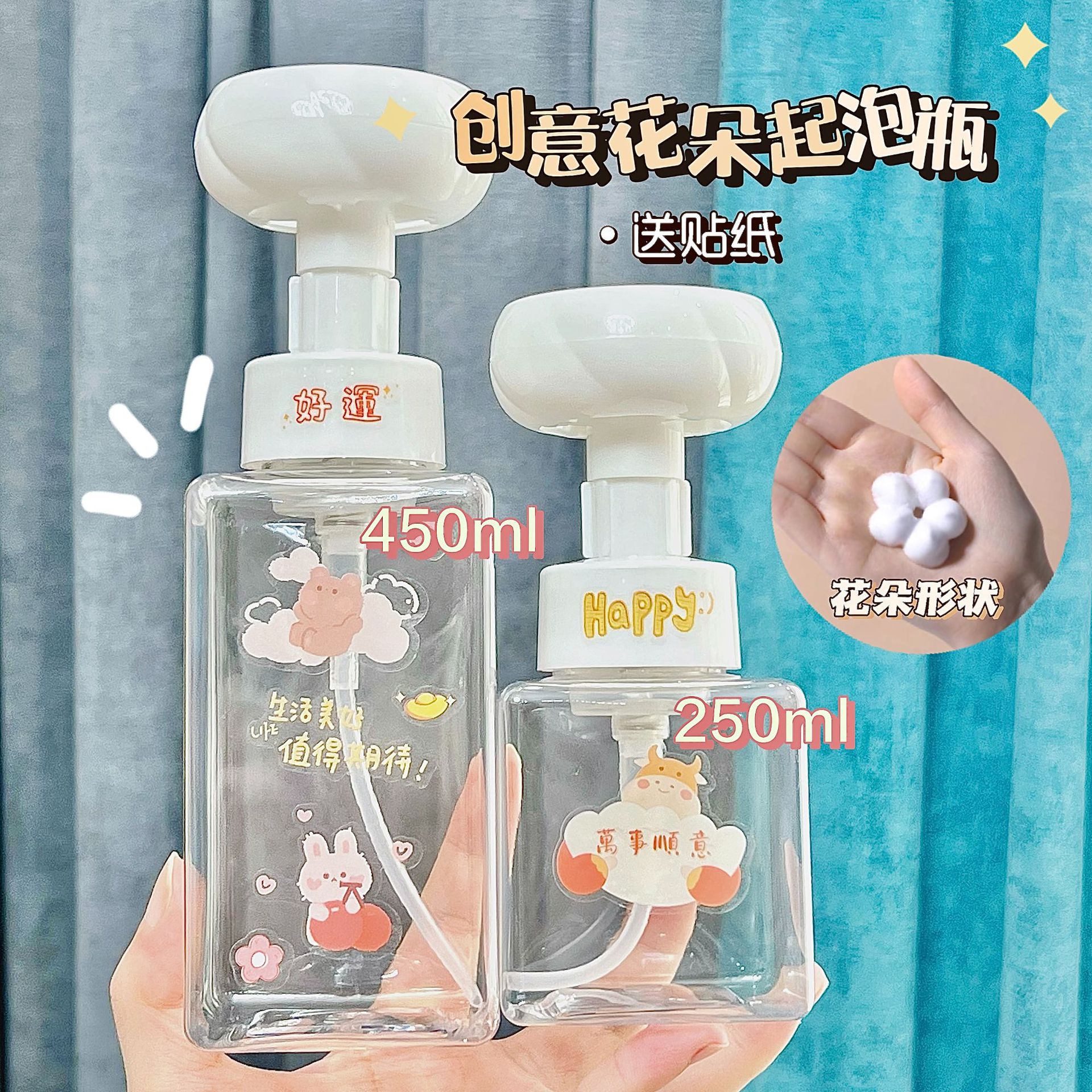 创意花朵起泡瓶按压式可爱浴室分装瓶沐浴露洗面奶乳液空瓶按压瓶