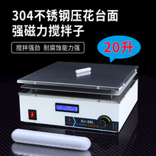鼎鑫宜DJ-15大功率磁力搅拌器实验室 不锈钢面板搅拌机大容量150L