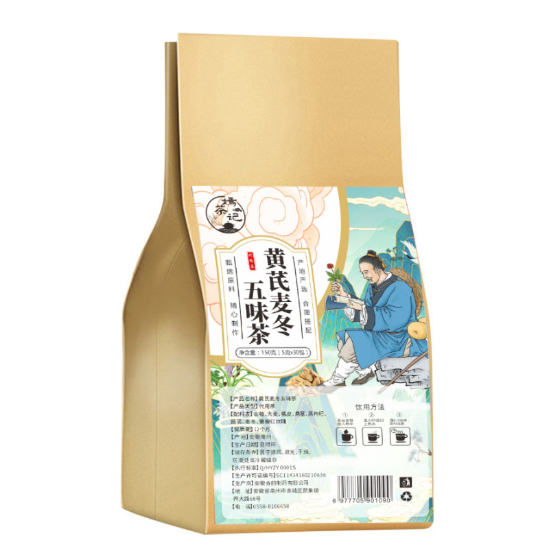 黄芪麦冬五味茶养生代用茶袋泡茶厂家一件代发源头工厂量大可谈|undefined