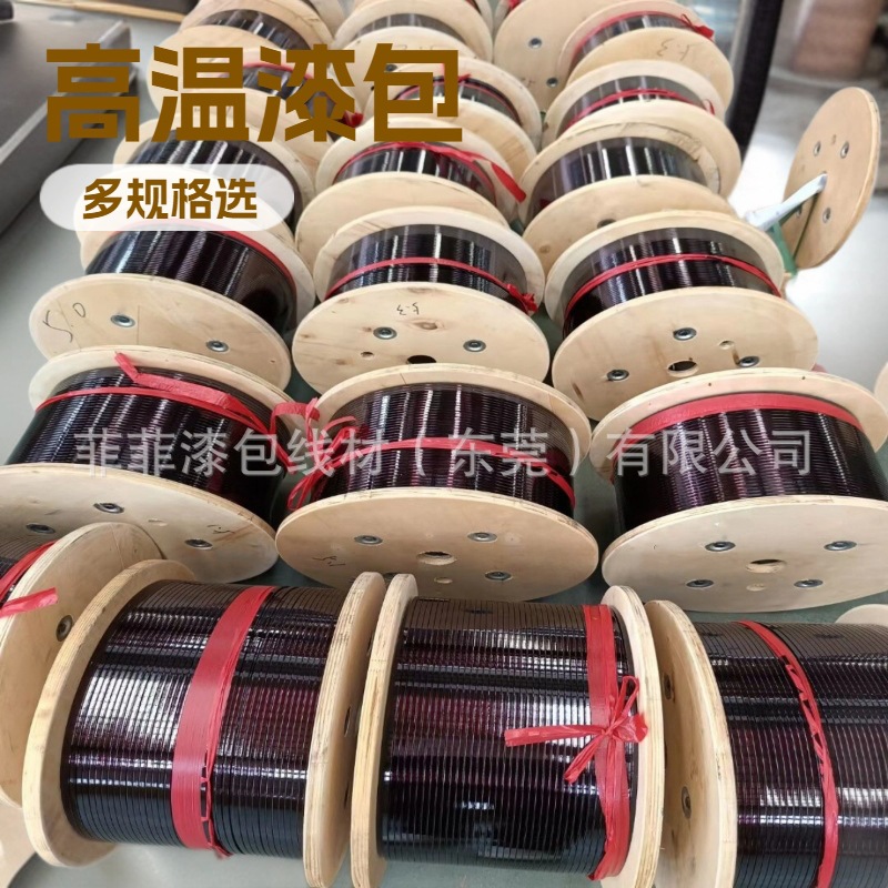 变压器逆变器漆包线 绝缘线扁铜漆包线2.5*7 3.5*5高温漆包扁铜线