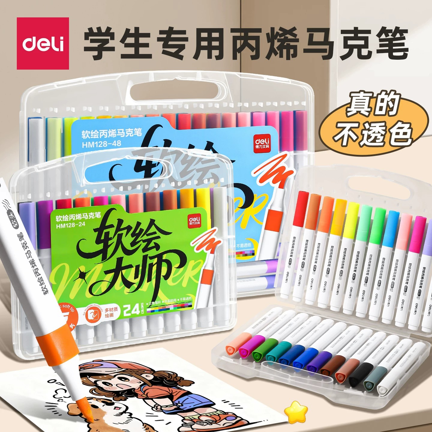 Deli Hm128 Acrylic Marker Triangular Watercolor Pen for Children and Students, Suitable for Art Drawing, Layering Colors, Soft Tip Brush