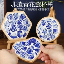 青花瓷杯垫diy非遗手工中国传统陶瓷片拼贴制作马赛克材料包礼物