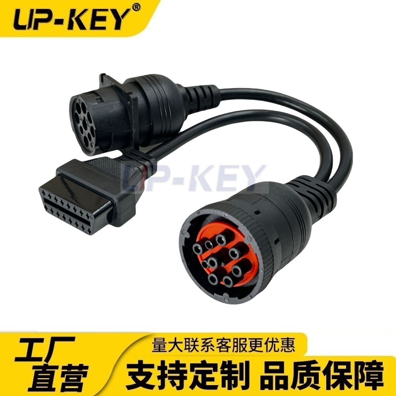 J1939康明斯一代9P公转母三通线j1708德驰9P卡车转J1962 OBD转接