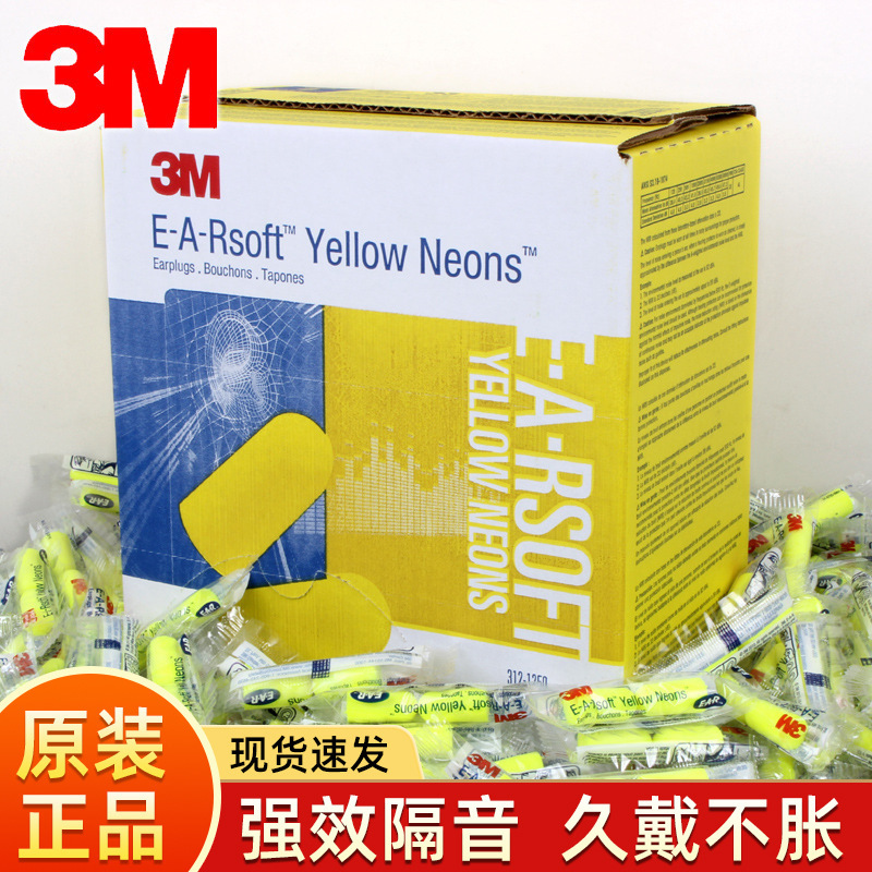 3m 312-1250 Earplugs for Small Ear Canals, Noise Reduction, Wireless, Soft and Comfortable, Anti-Noise, Sleep, Hotel, Soundproof Earplugs