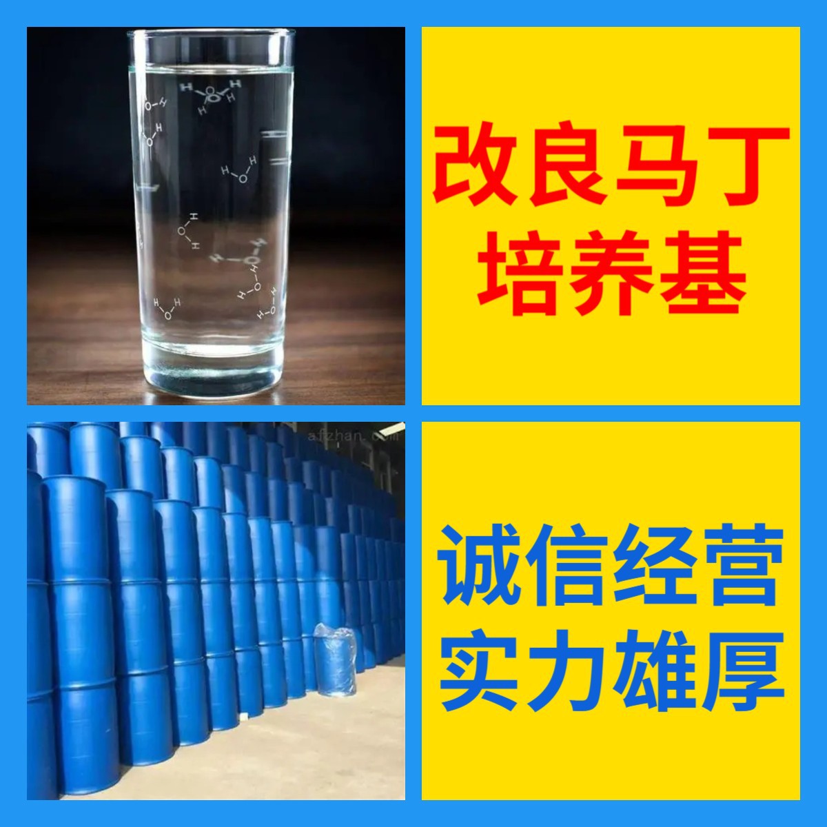 改良马丁培养基 全国发货诚信经营基地直供24小时服务山东江苏