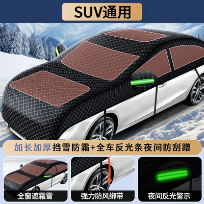 Oxford Cloth Car Cover, Sun Protection, Car snow shield - thickened-oxford-cloth-seven-window-snow-shield-suv-model