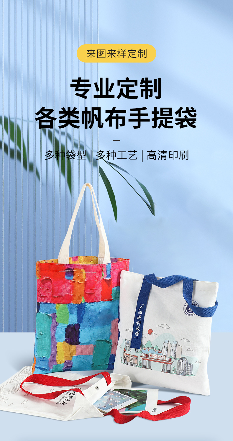 帆布袋详情页_01