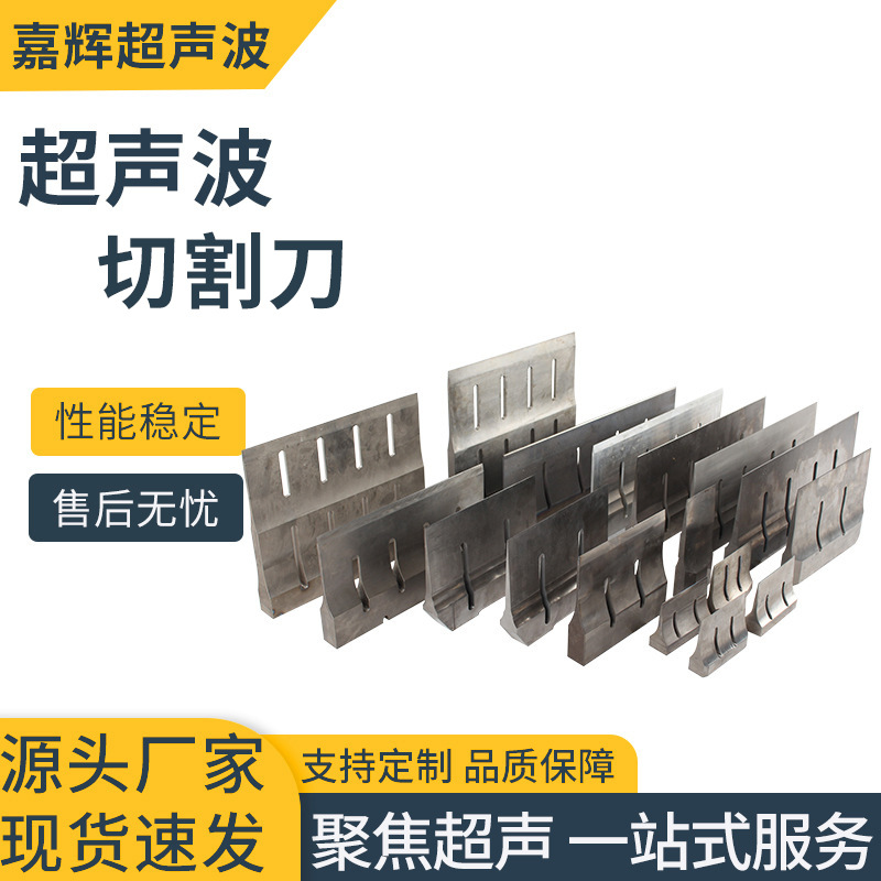 直供超声波食品切割刀橡胶硅胶切割刀奶酪面包三明治披萨切割刀