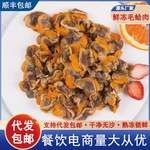毛蛤肉鲜活现剥速冻毛蚬子无沙雪蛤肉海蛤蜊肉商用海鲜水产批发