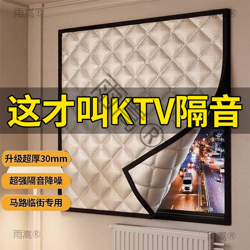 30mm Soundproof Curtains for Windows, a Miracle Product for Noise Prevention, Perfect for Noise Reduction Near Busy Roads, Super Effective 30mm Soundproof Curtains for Windows, a Miracle Product for Noise Prevention, Perfect for Noise Reduction Near Busy Roads, Super Effective