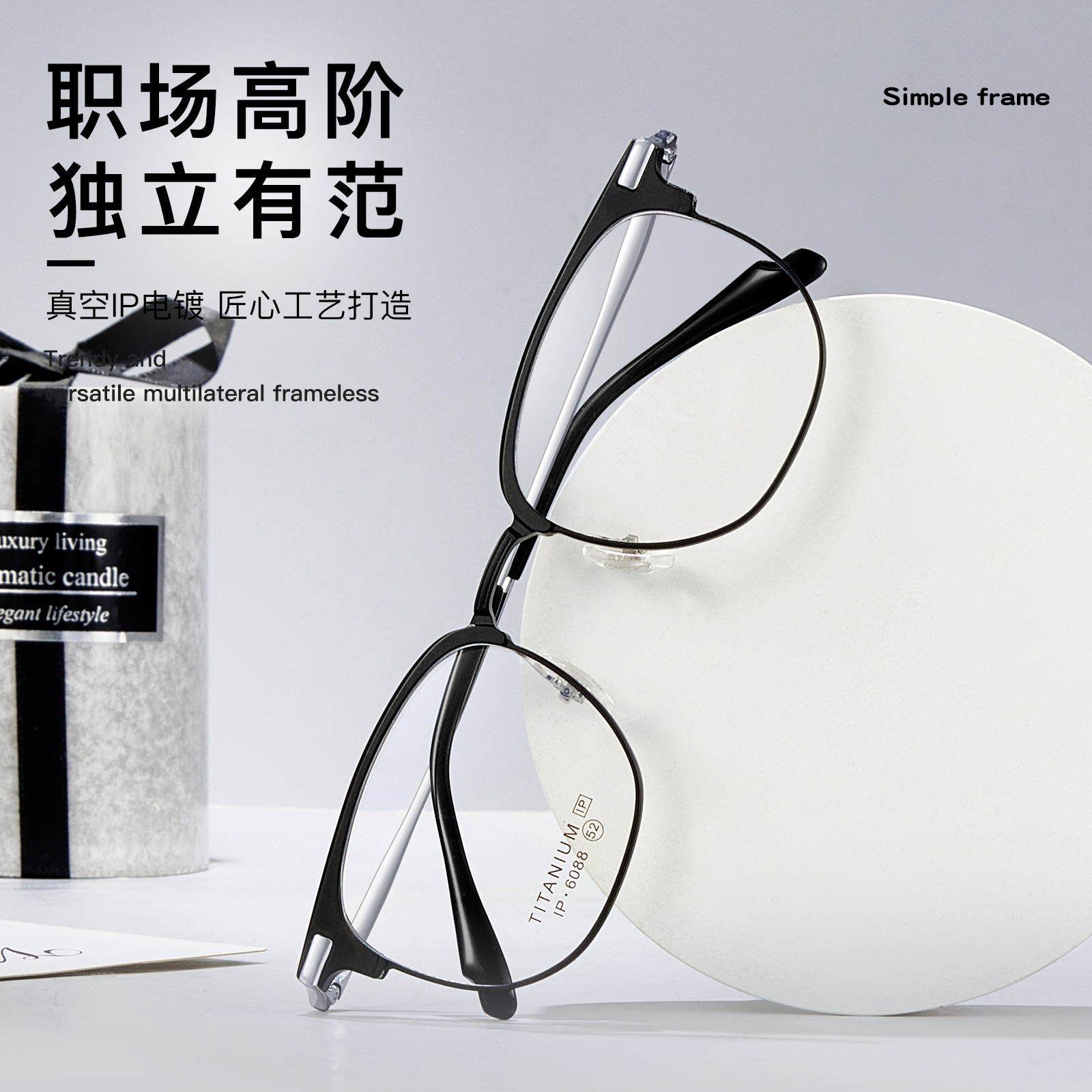 Luz de lujo pu Shuai negocios casual hombres de titanio puro gafas Marco de vacío IP titanio pierna sin cara clip gafas Danyang lote