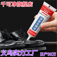 靴の接着剤を補充する専用の接着剤は靴にくっついて硬くならないで白くならないで跡がないで透明な柔らかい樹脂を修復して靴の接着剤を修理します。