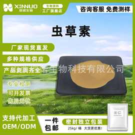 虫草素1%-5%现货供应蛹虫草素HPLC检测批发零售冬虫夏草提取物
