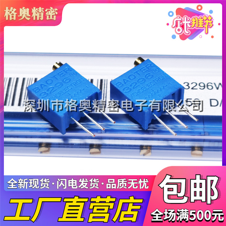 3296W-1-205 阻值2M 蓝色 多圈 顶调式精密3296W-205可调电位器