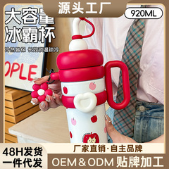 新型316ステンレス製巨大アイスバーカップ ドーパミン風 高颜值 女の子向け 大容量 保温カップ ストローカップ