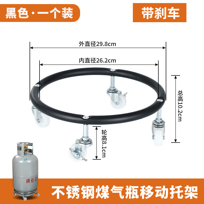 煤气罐底座煤气瓶移动托架托盘支架液化气瓶万向轮架子厨房置物架|undefined
