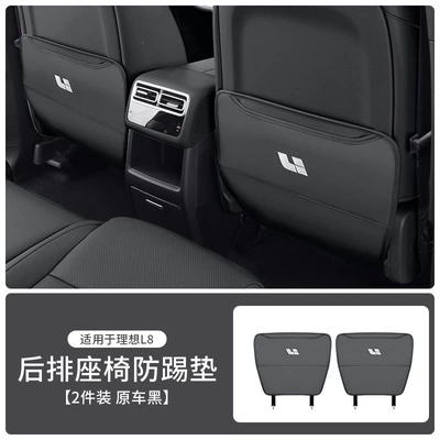 modified decorative accessories, Chair back anti-kick pad - ideal-l8leather-seat-back-anti-kick-padoriginal-car-black2-piece-set