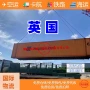 中国欧洲铁路方式卡