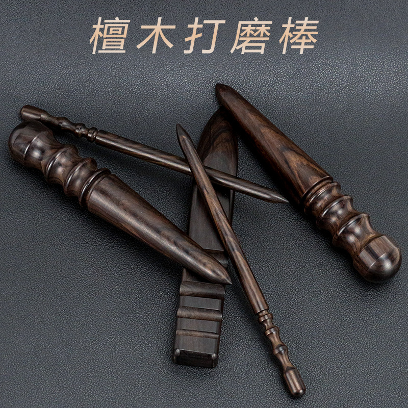 手工diy皮革檀木打磨棒 黑檀木/黄花梨木皮边抛光圆/扁棒修边工具
