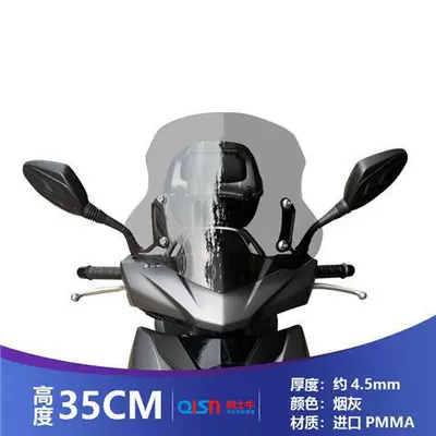 Suitable for Suzuki Uy125 Windshield Uy Front Windshield Haojue Afr125 Front Windshield High-Definition Transparent (Motorcycle front windshield) - ash-height-35cm-thickness-45-bracket-can-be-lifted-and-lowered