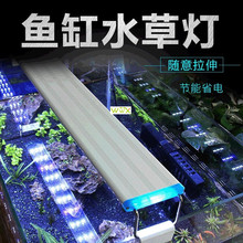 Aquarium Lighting Aquatic Plant Light Extensible Waterproof