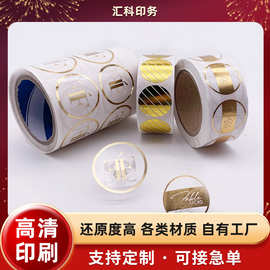 不干胶贴纸外卖封口贴款式不干胶logo商标贴标签打印贴标纸批发