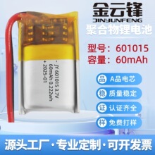 601015�ۺ����늳�60mAh�{���C401015 501015���ėU��늳�3.7V