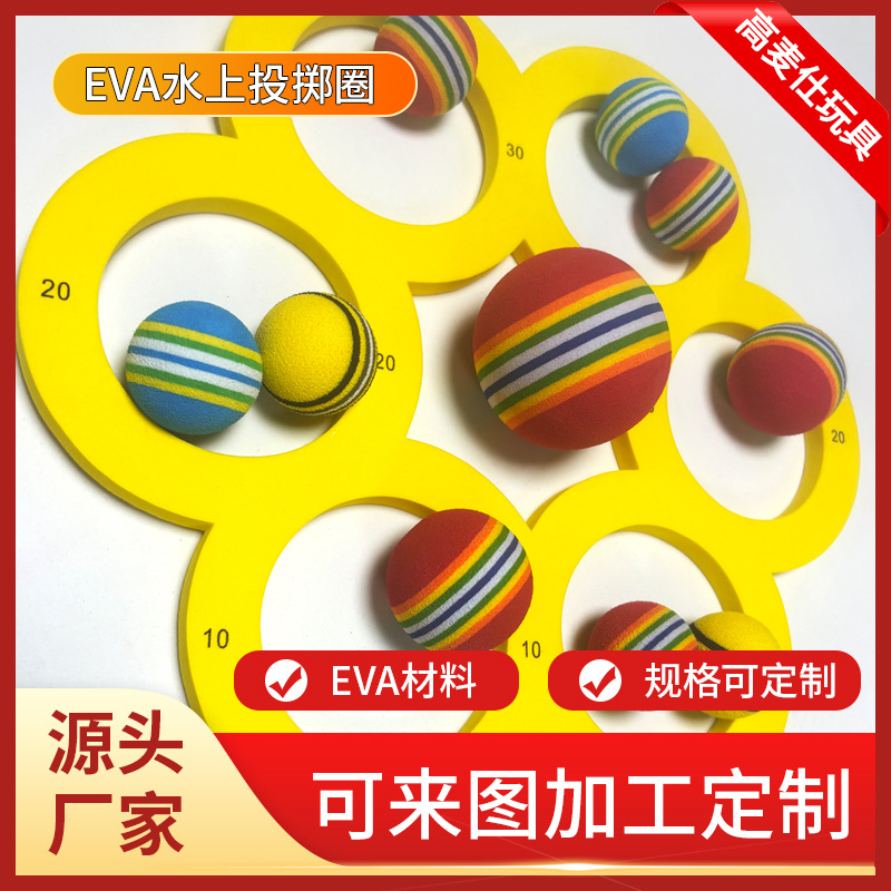Cross-Border Eva Ball Throwing Ring Set Water Park Toy Scoring Triangle Ring Pool Family Interactive Toy