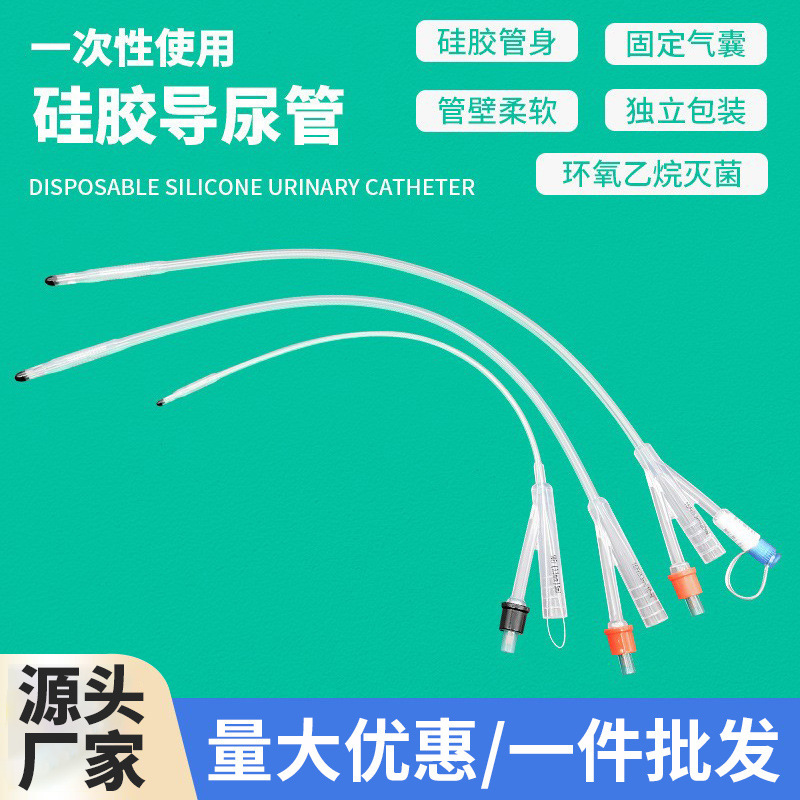 [Gk.Jia1] Sterile Catheter Disposable Double-Cavity Triple-Cavity Drainage Tube Bladder Flushing Male and Female Urinary Tube