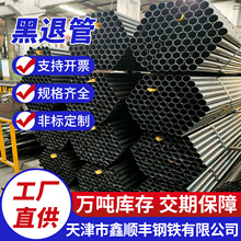 厂家现货Q195黑退圆管 小口径直缝焊管冷轧黑退管薄壁焊管