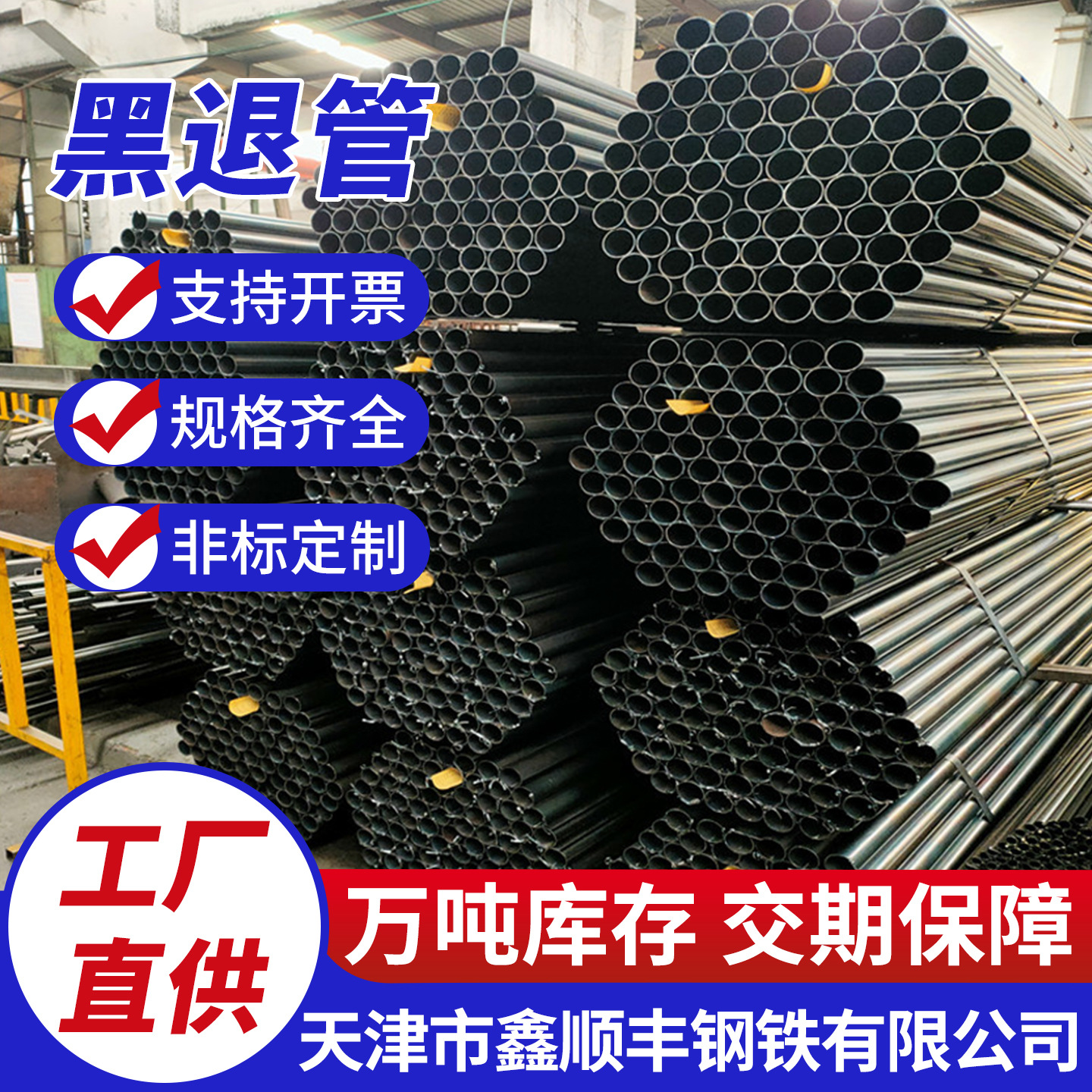 厂家现货Q195黑退圆管 小口径直缝焊管冷轧黑退管薄壁焊管