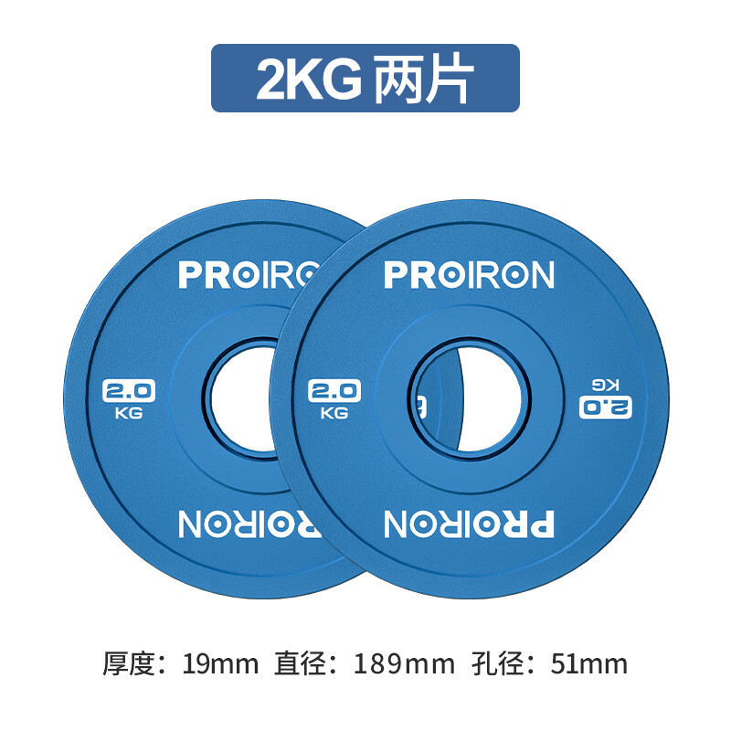 PROIRON Puliai Barbell Weight Plate IWF Standard Professional Competitive Plate Bright Push Weight Lifting Squat Strength Training