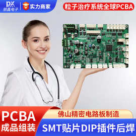 pcb贴片加工电路板加急打样smt贴片插件后焊pcba包工包料加工定制