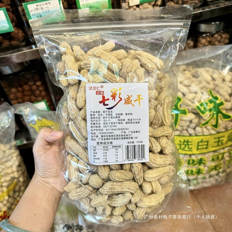 云南七彩咸干花生1斤独立包装/10斤散装批发休闲零食多彩五彩花生|undefined
