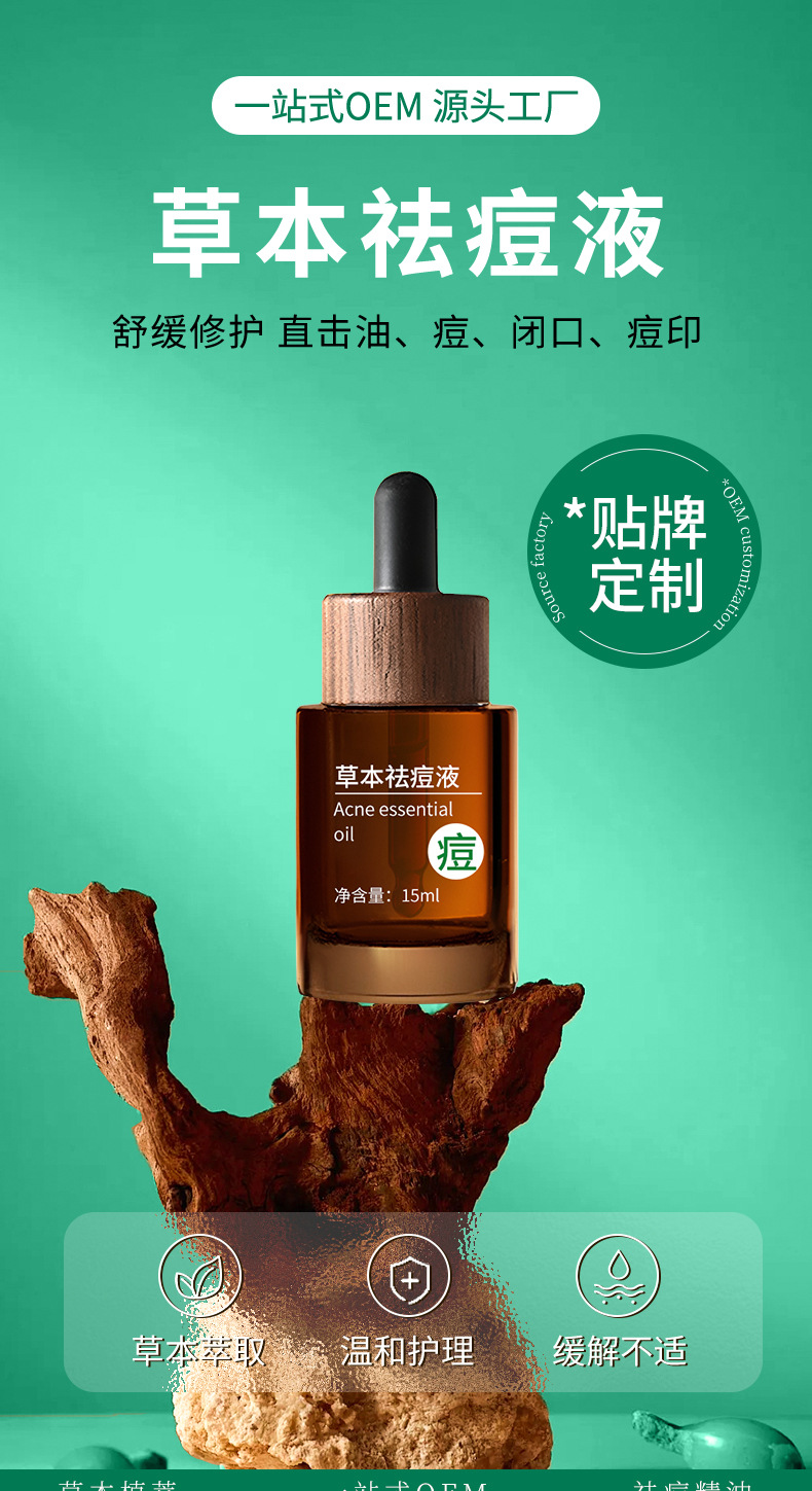 Acne Care Essential Oil Blend for Blemish-Prone Skin 15ml Topical Repair Oil quality and texture