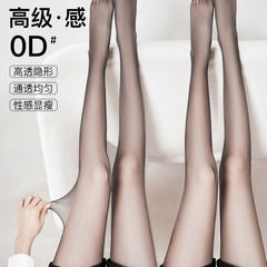 高透0d黑絲襪女夏季薄款任意剪防勾絲不掉檔性感春夏秋黑色連褲襪