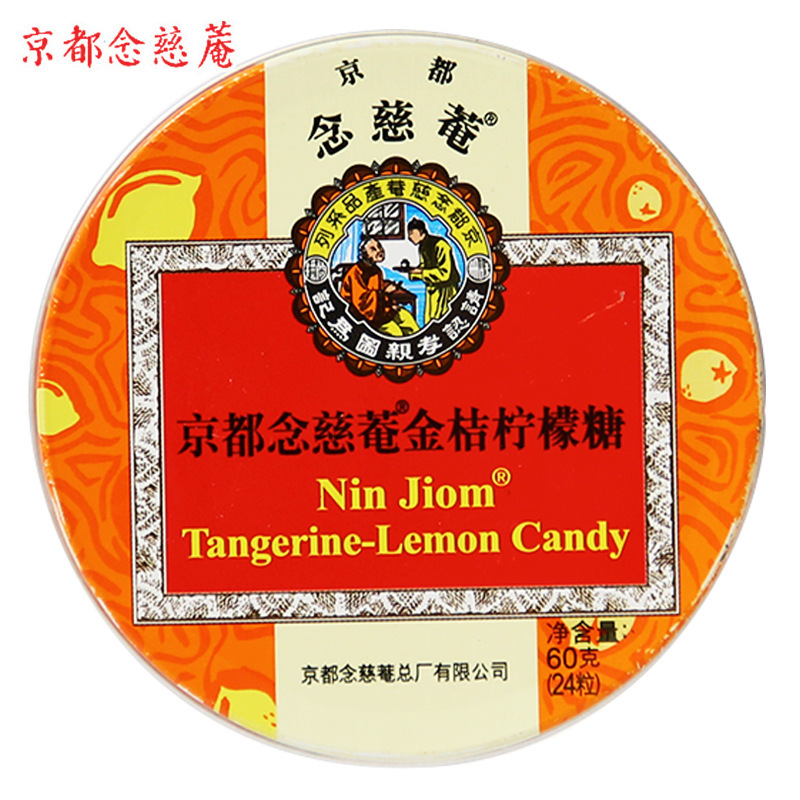 京都念慈庵润喉糖礼盒枇杷金桔柠檬薄荷糖果护嗓子含片教师节礼物|undefined