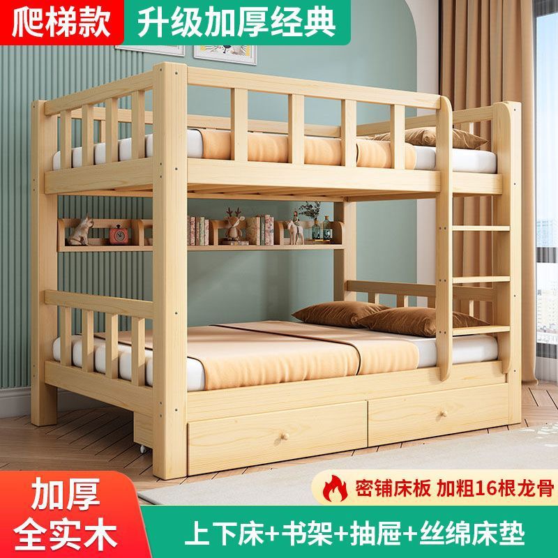 Cama de madera sólida de dos capas para adultos Cama madre dormitorio multifuncional Cama doble Cama para niños