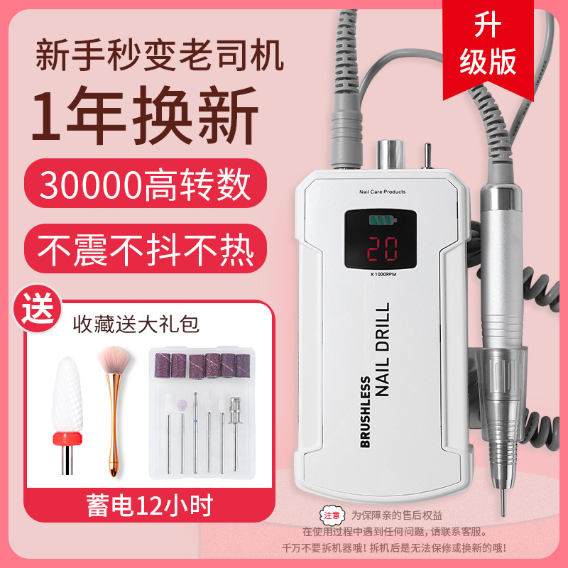 Máquina de pulido de uñas sin escobillas de alta gama Herramienta especial portátil de removedor de uñas recargable de doble pantalla de 35000 vueltas para pelar